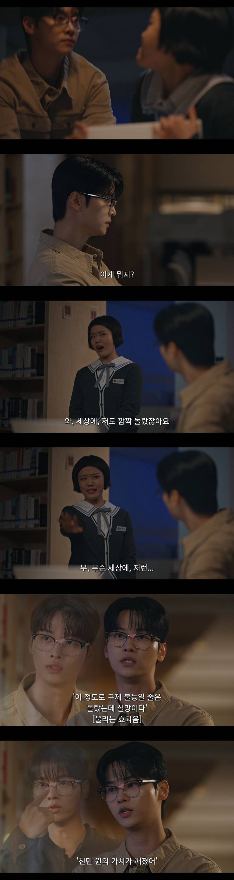 담임쌤 호모필터 돌리다가 BL 주인공 만들어버린 여고생 | 인스티즈