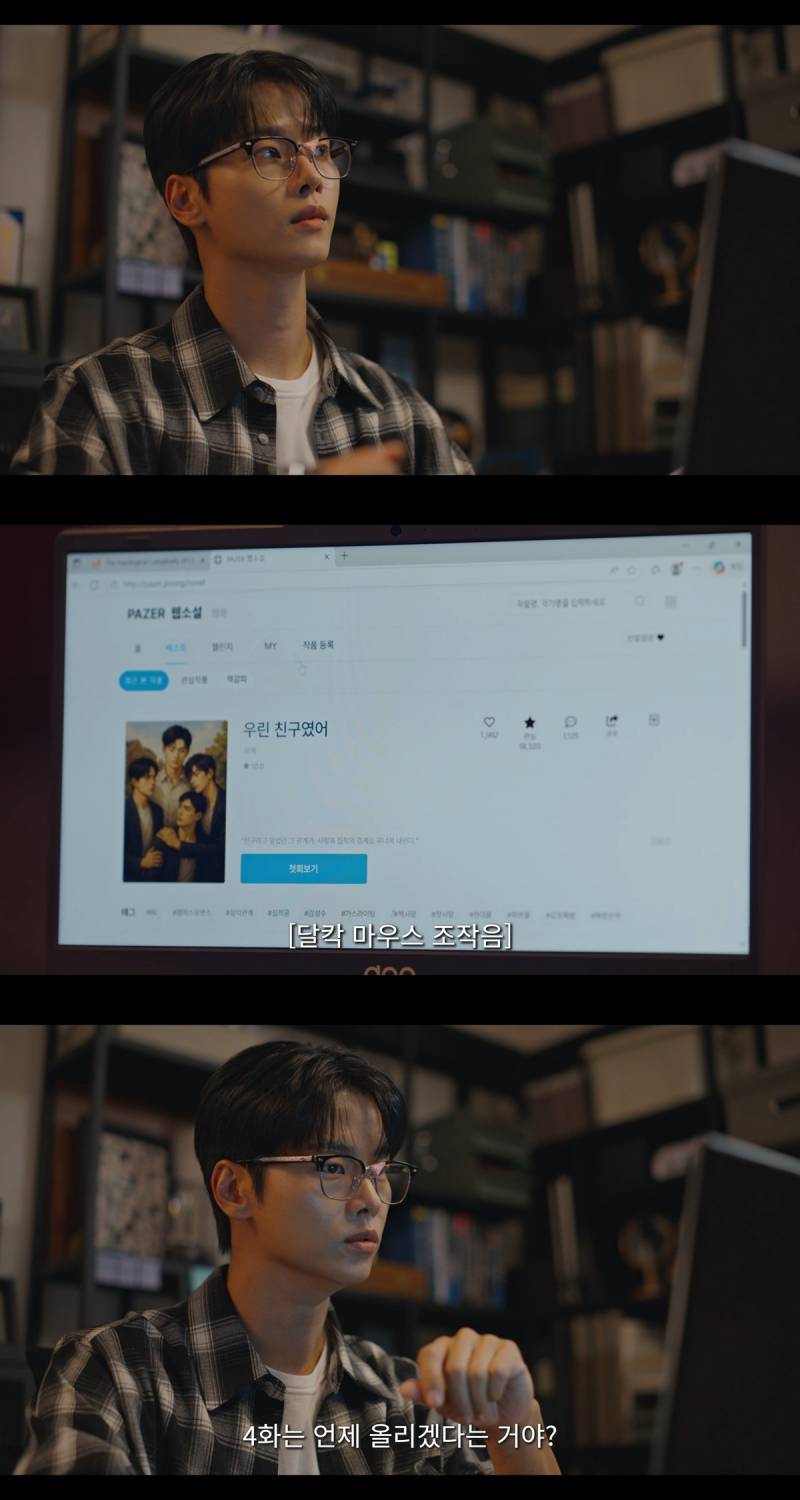 담임쌤 호모필터 돌리다가 BL 주인공 만들어버린 여고생 | 인스티즈
