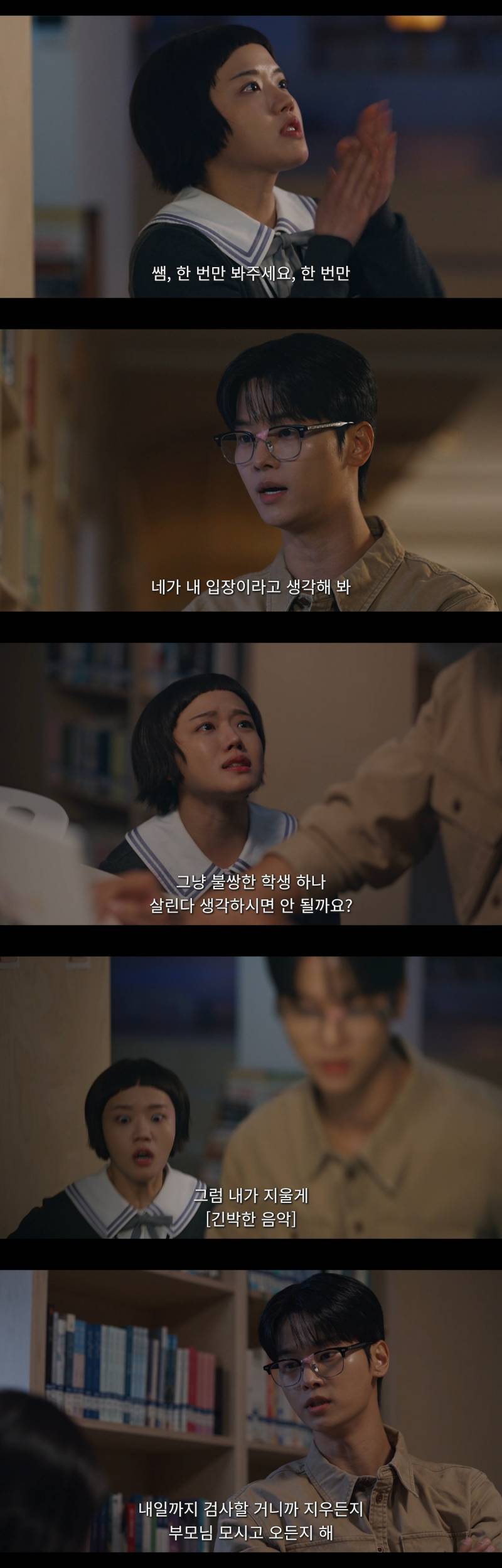 담임쌤 호모필터 돌리다가 BL 주인공 만들어버린 여고생 | 인스티즈