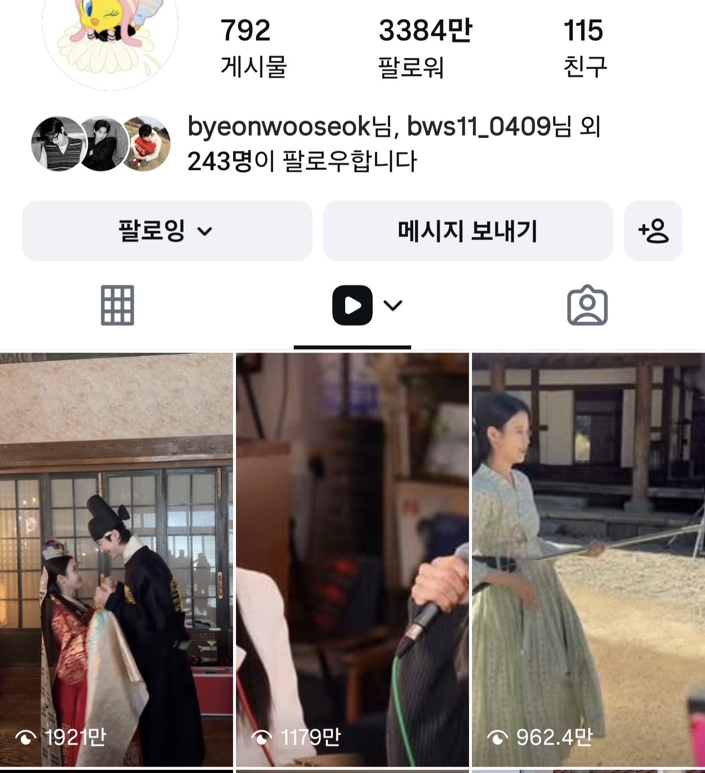 [잡담] 대군부인) '대군부인' 아이유 변우석, 왈츠 이어 '혼례 복' 댄스...3시간 만에 '1000만뷰' | 인스티즈