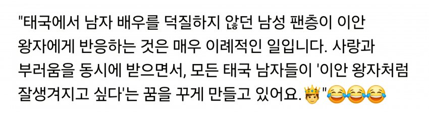 [잡담] 대군부인) 우리드 태국 후기 엄청 좋다 | 인스티즈