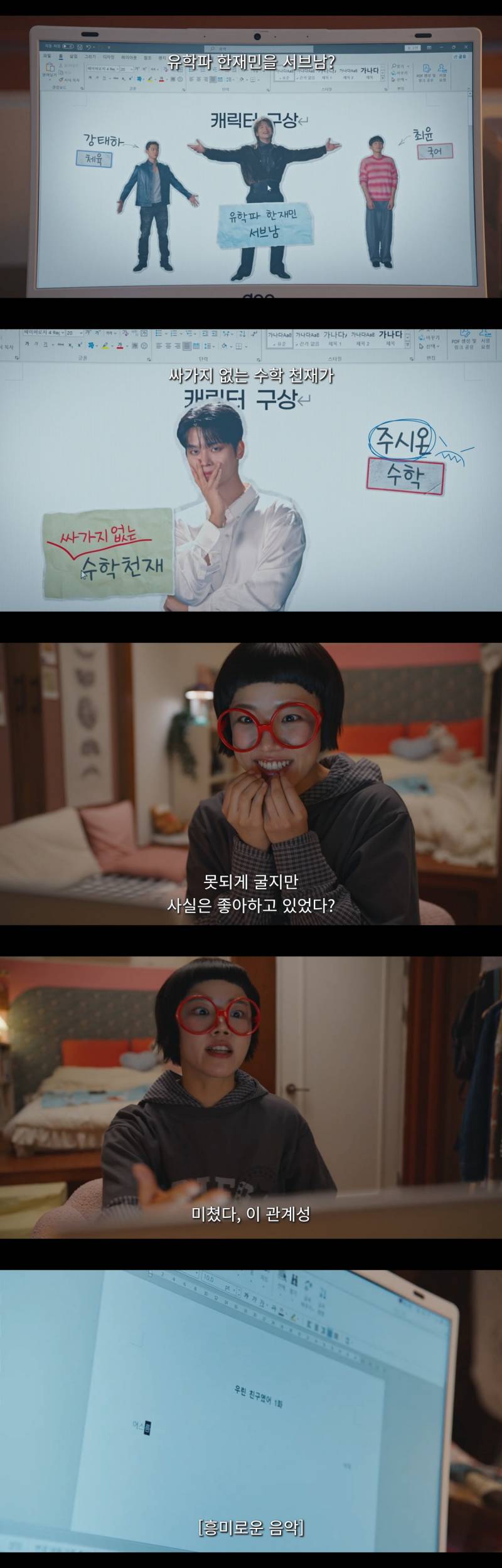 담임쌤 호모필터 돌리다가 BL 주인공 만들어버린 여고생 | 인스티즈