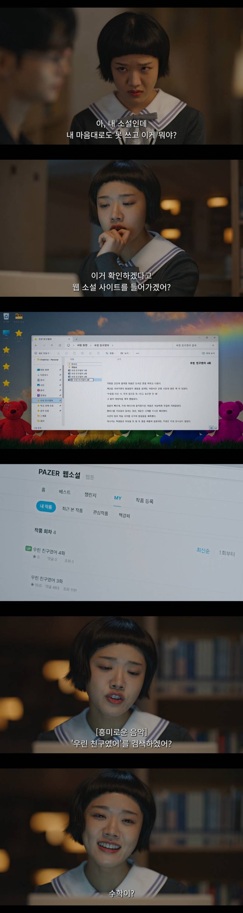담임쌤 호모필터 돌리다가 BL 주인공 만들어버린 여고생 | 인스티즈