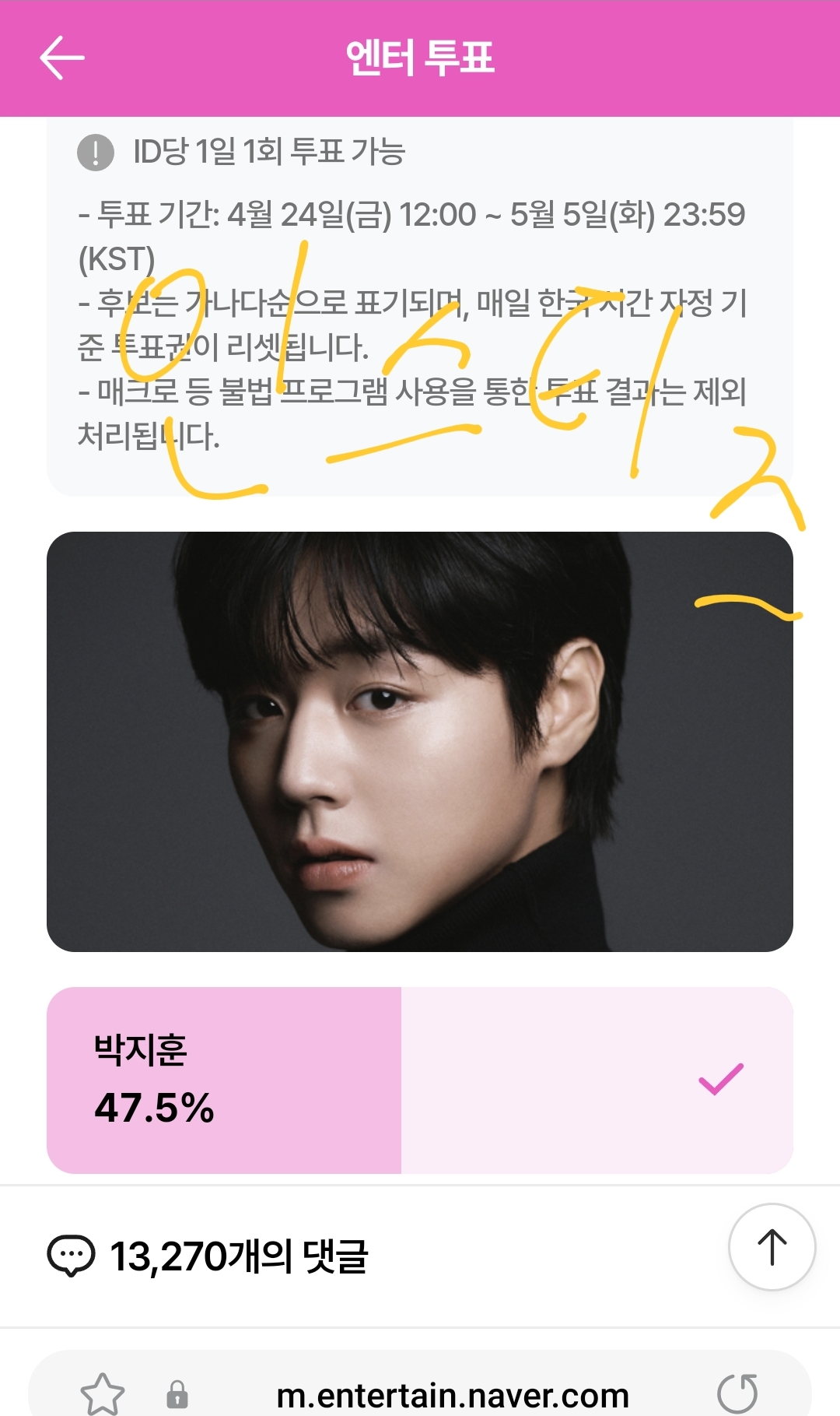 [잡담] 박지훈님 백상투표해써여 | 인스티즈