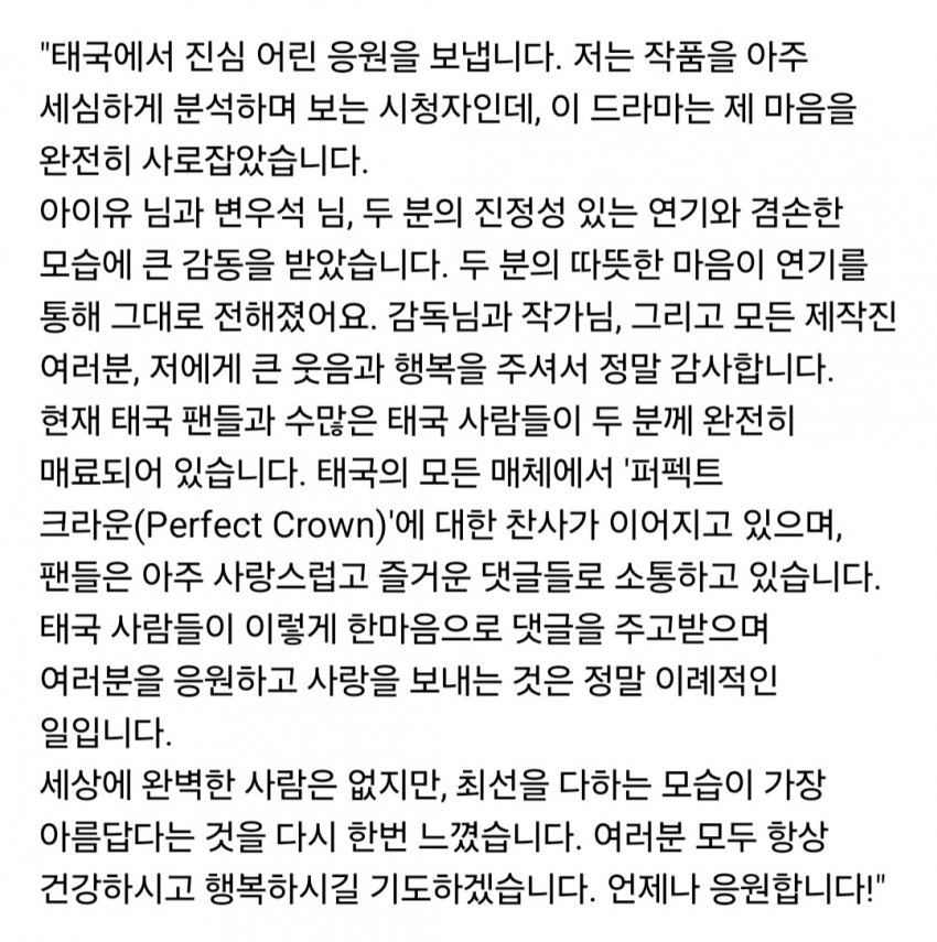 [잡담] 대군부인) 우리드 태국 후기 엄청 좋다 | 인스티즈