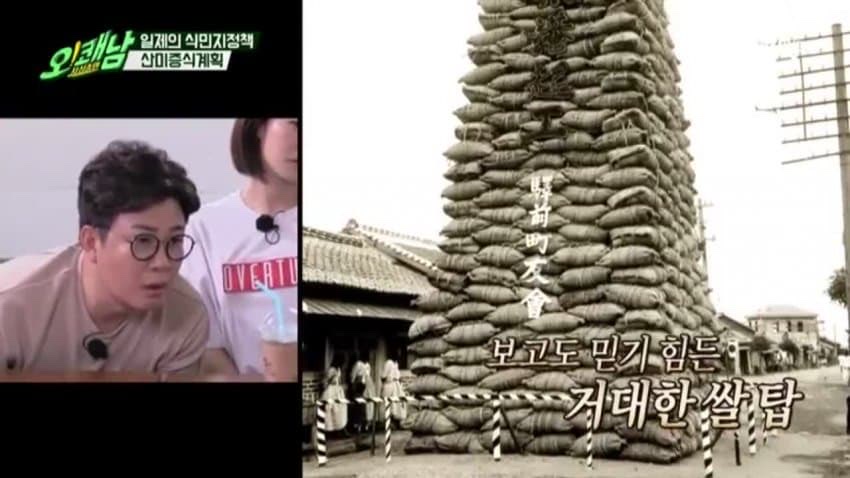 [마플] 조선총독부에서 한짓이래 | 인스티즈