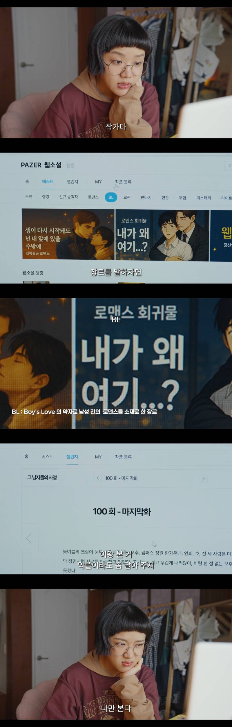 담임쌤 호모필터 돌리다가 BL 주인공 만들어버린 여고생 | 인스티즈