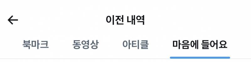 [잡담] 트위터 이거 못 바꿔? | 인스티즈