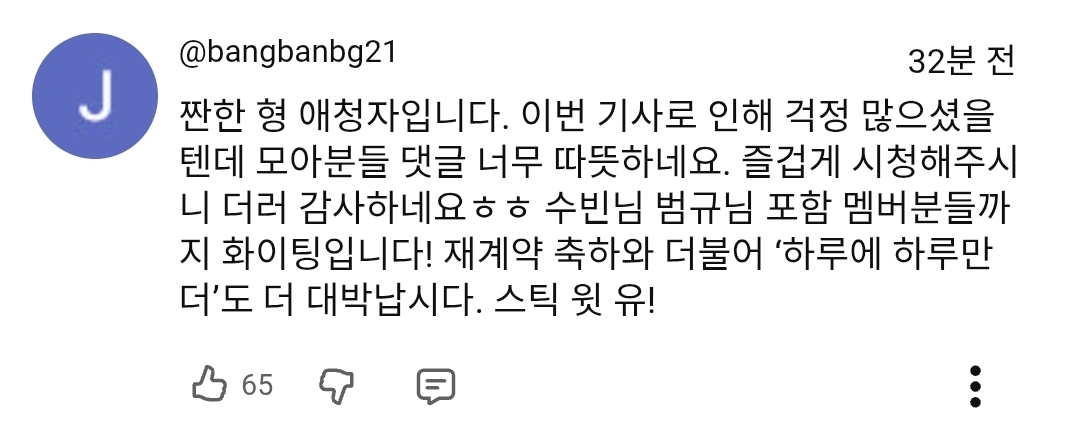 [잡담] 짠한형 투바투편에 그 성희롱 뉴스까지 떴던 부분들 다 컷했네 | 인스티즈
