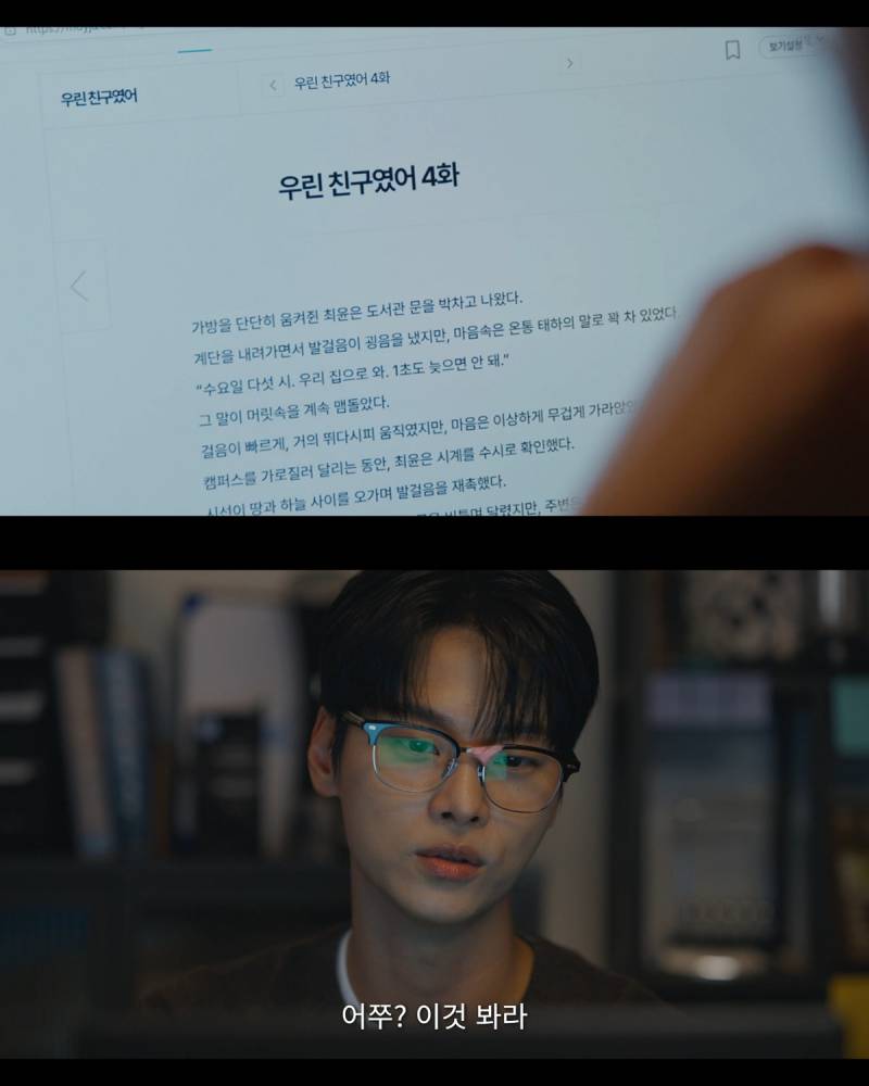 담임쌤 호모필터 돌리다가 BL 주인공 만들어버린 여고생 | 인스티즈