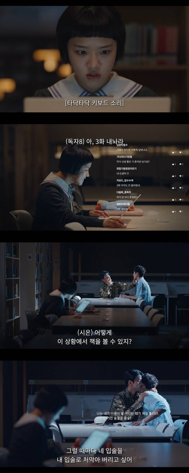 담임쌤 호모필터 돌리다가 BL 주인공 만들어버린 여고생 | 인스티즈