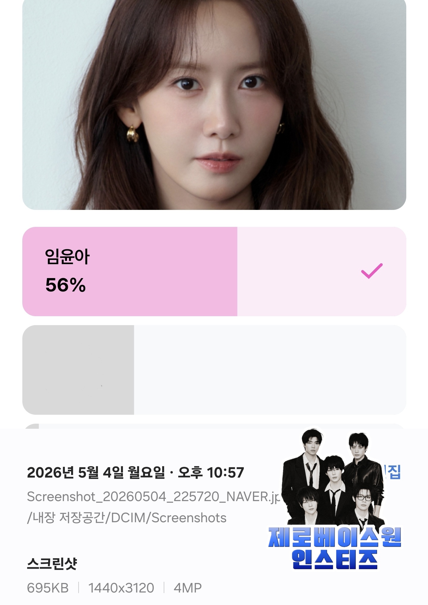 [잡담] 제로즈 백상인기상 임윤아, 박지훈 sbn 투표했어요🌹💙 | 인스티즈