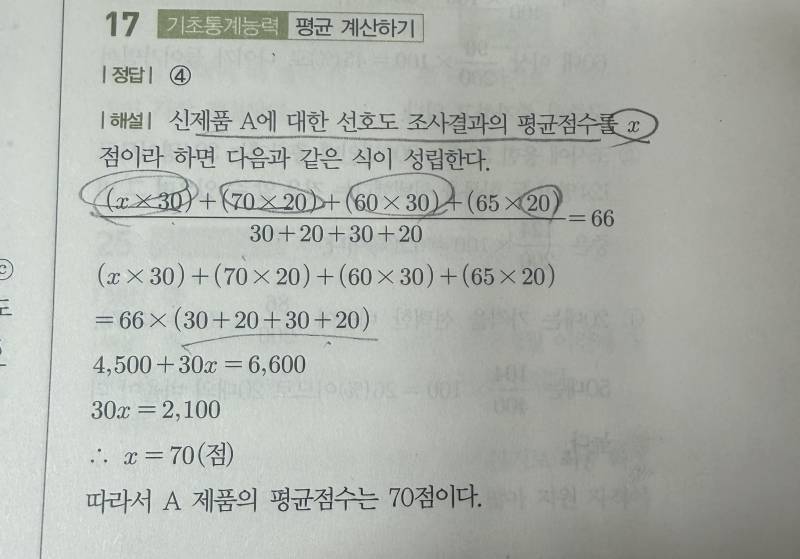 [잡담] Ncs 이거 여기서부터 이해안감 | 인스티즈
