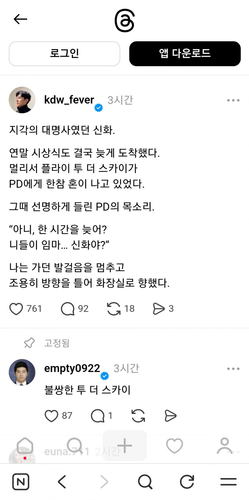 [마플] 활동 당시 지각의 대명사 였다는 1세대 남돌 | 인스티즈