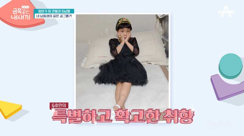 킬힐 신는 6살 남자 금쪽이 | 인스티즈