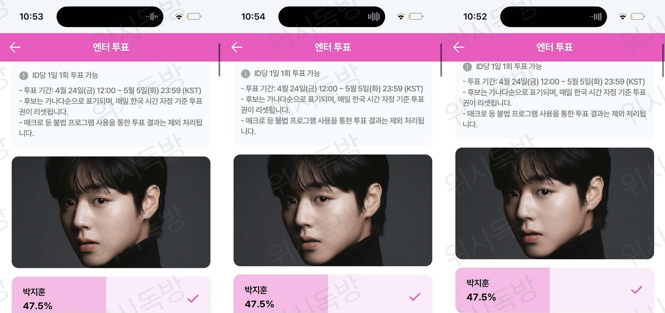 [잡담] 지훈님 윤아님 우사하나 투표 완료 | 인스티즈