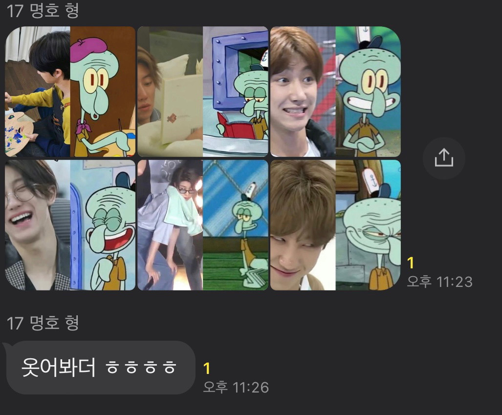[잡담] 난 세븐틴 카톡 이게 젤 웃김 | 인스티즈