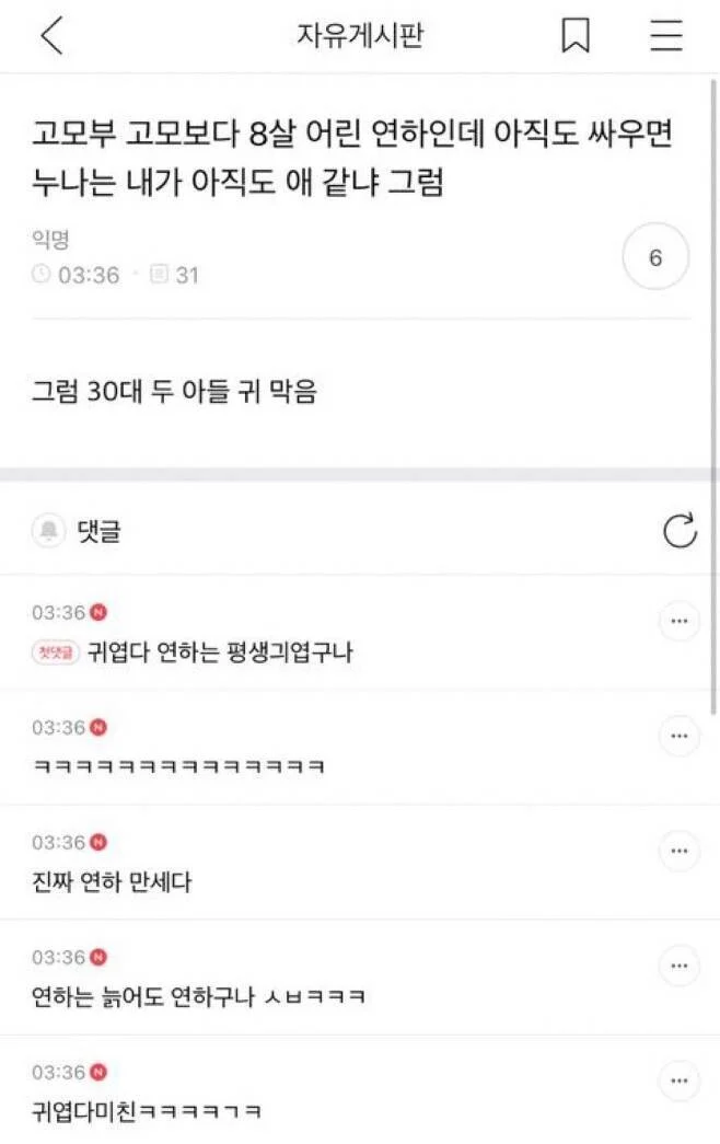 [잡담] 유미의세포들3) 유미순록 걍 이거임 | 인스티즈