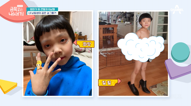 킬힐 신는 6살 남자 금쪽이 | 인스티즈