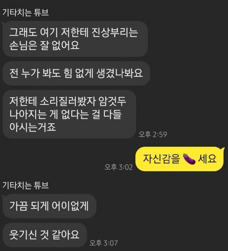 [잡담] 소개팅여자한테 이런 개그하는거 별로? | 인스티즈