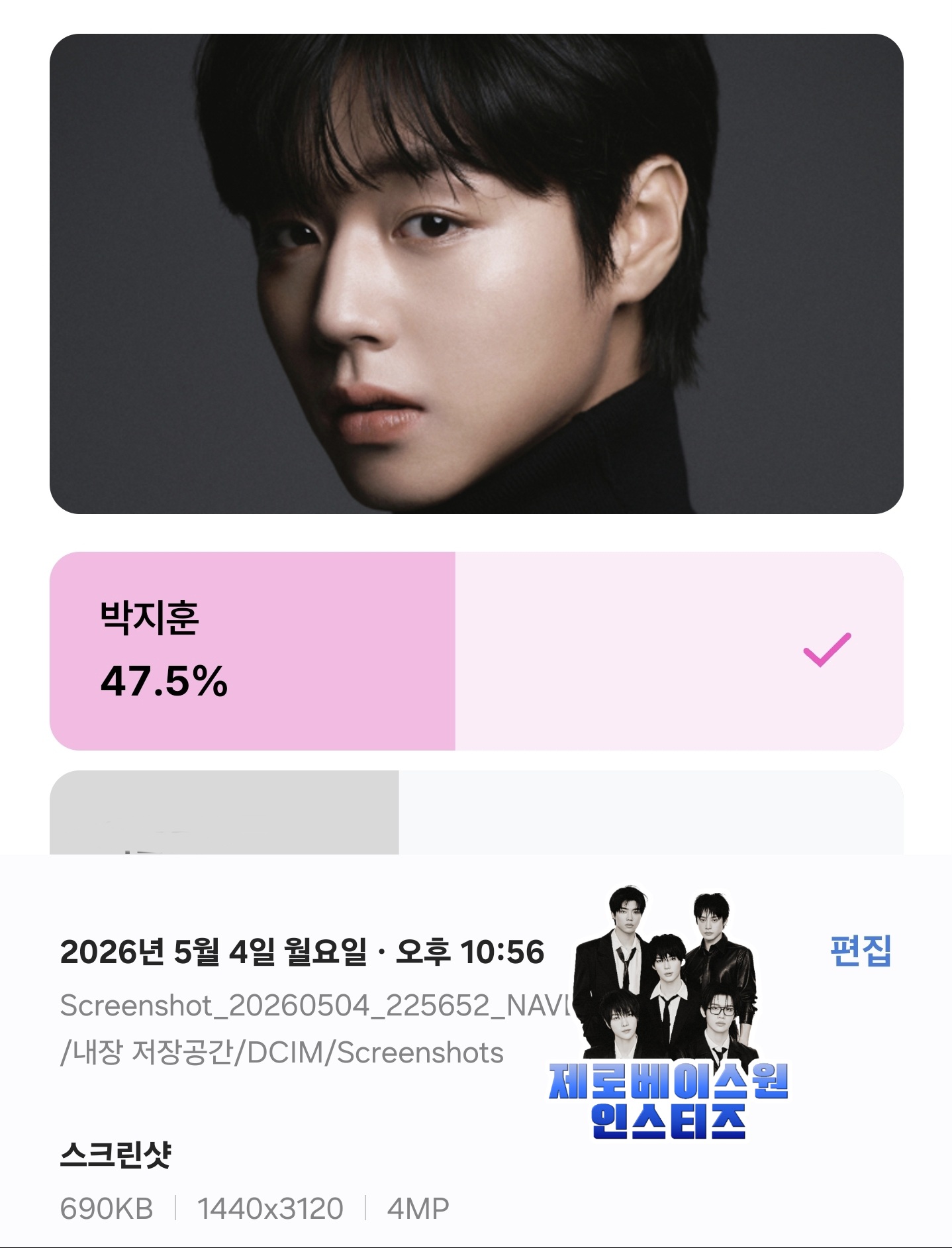 [잡담] 제로즈 백상인기상 임윤아, 박지훈 sbn 투표했어요🌹💙 | 인스티즈