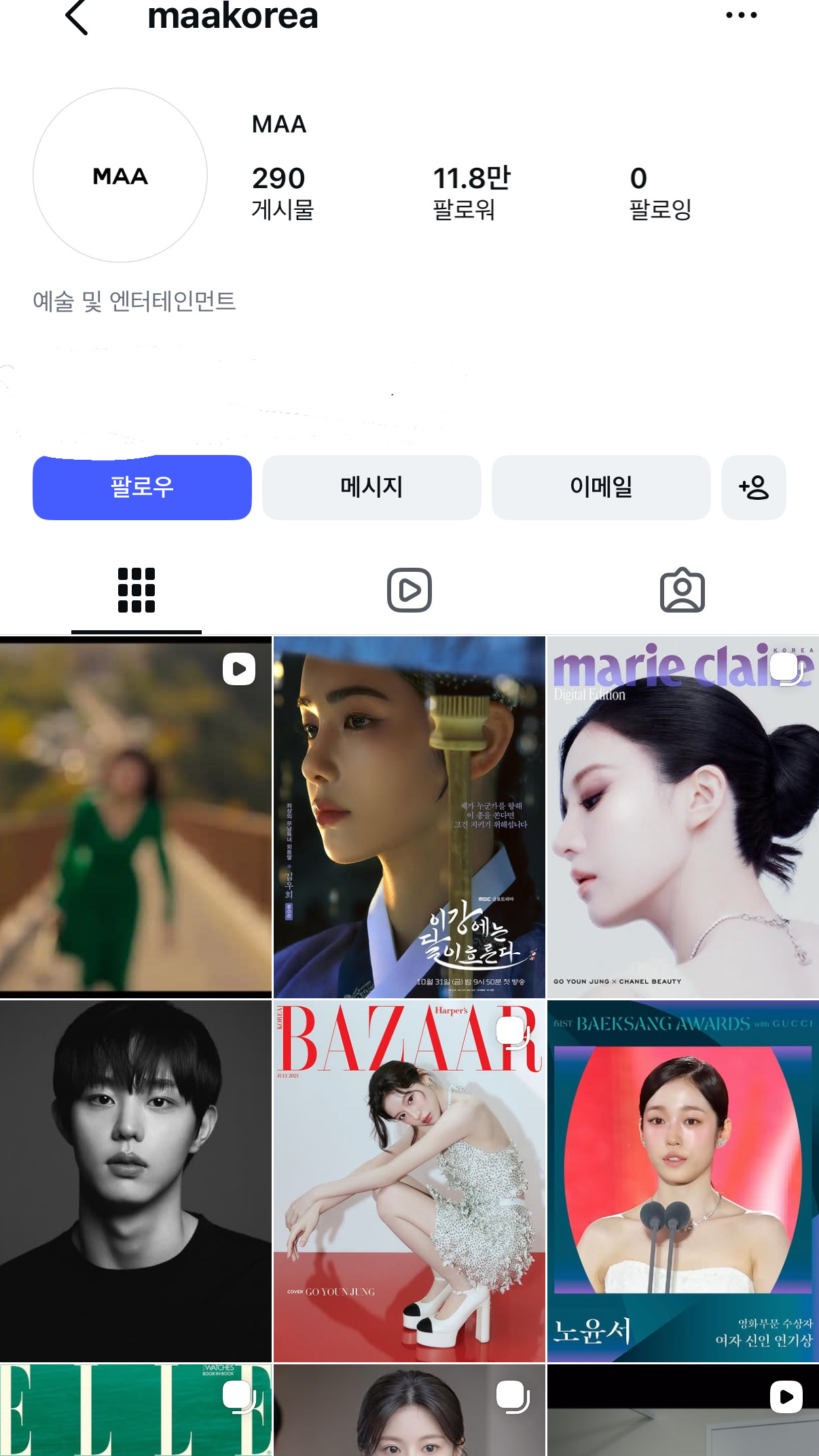 [잡담] 고윤정 새로 옮긴소속사 직원들이 통채로 이적한건가?? | 인스티즈