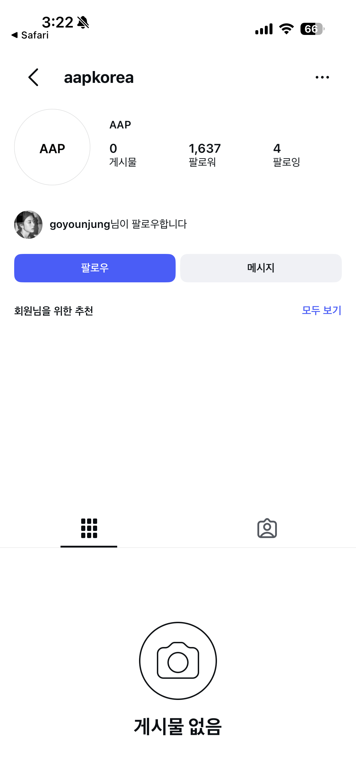 [잡담] 고윤정 새로 옮긴소속사 직원들이 통채로 이적한건가?? | 인스티즈