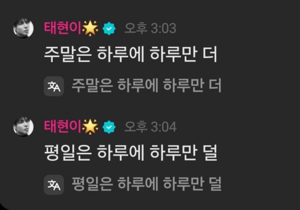 [잡담] 하루에 하루만 덜 | 인스티즈