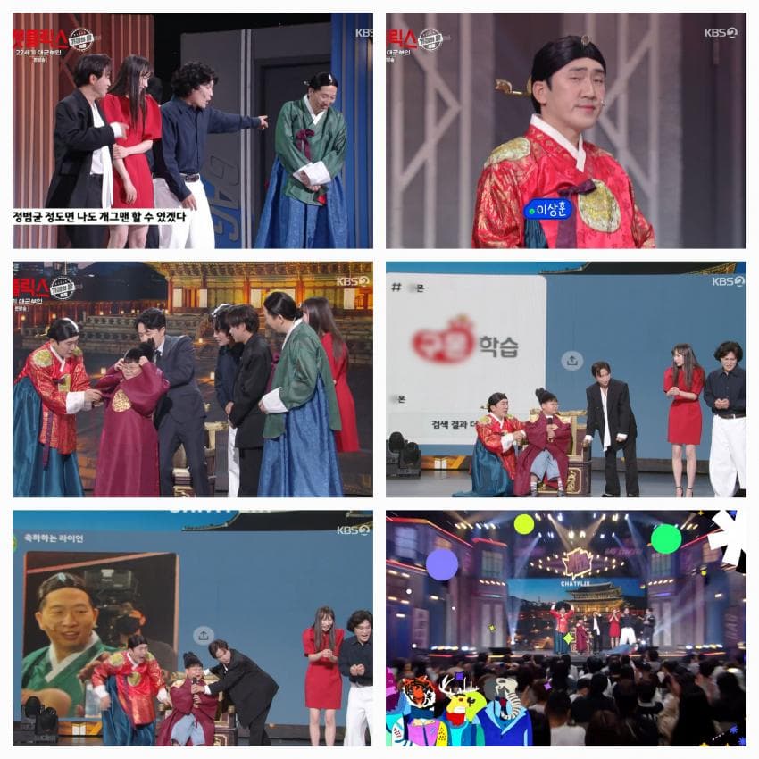 [잡담] 대군부인) 개콘 챗플릭스에서 우리드 패러디함 | 인스티즈