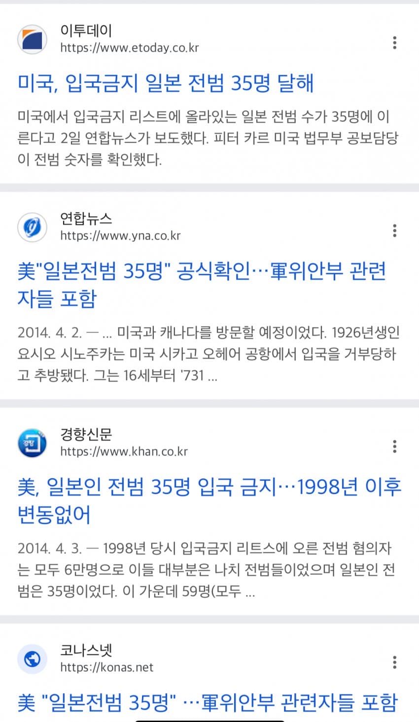 [마플] 미국 전범은 입국 금지시킨다는 거 나만 이제 알았어? | 인스티즈