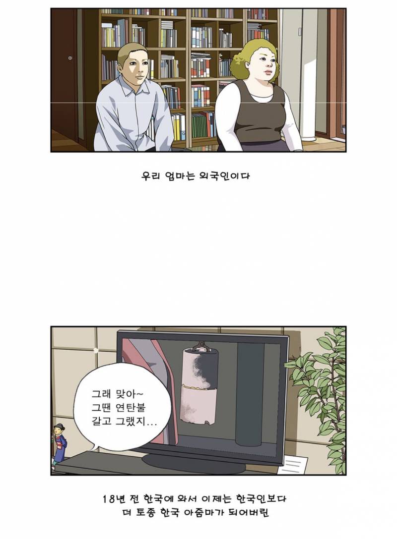 [잡담] 지금 있는 익들 중에 이 웹툰 아는 사람 있을까? 없을 듯 | 인스티즈