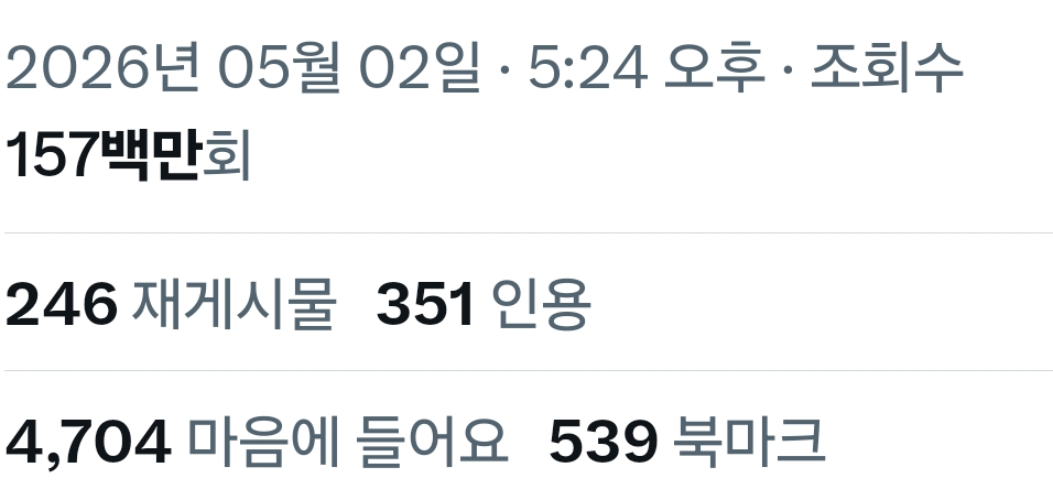 [잡담] 입으로 뚜껑따는 필릭스 짹 조회수 155백만이고 인용이 136백만까지 될 일인가 신기하네 | 인스티즈