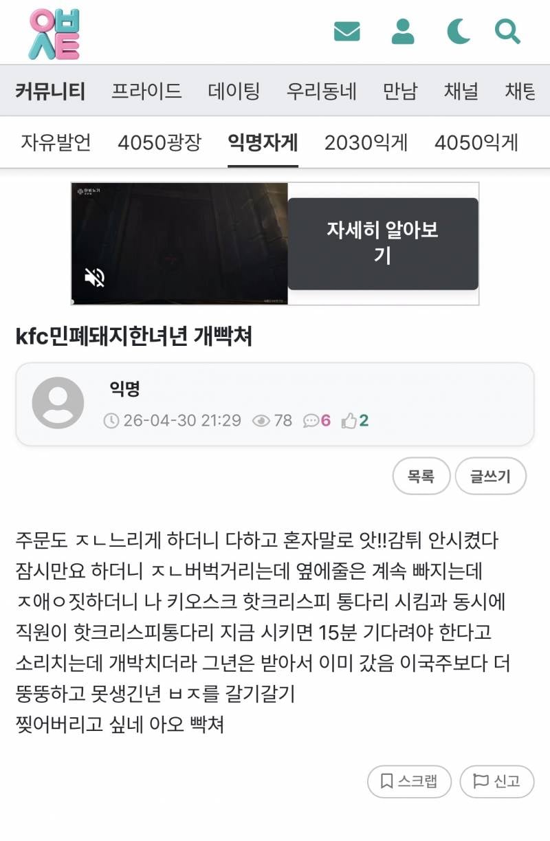 [잡담] 게이 커뮤 여자인식 머임? | 인스티즈