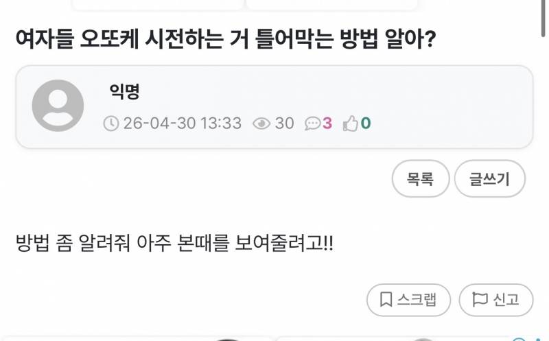 [잡담] 게이 커뮤 여자인식 머임? | 인스티즈