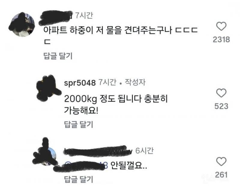 아파트에서 거대한 물고기 키우는 사람 | 인스티즈