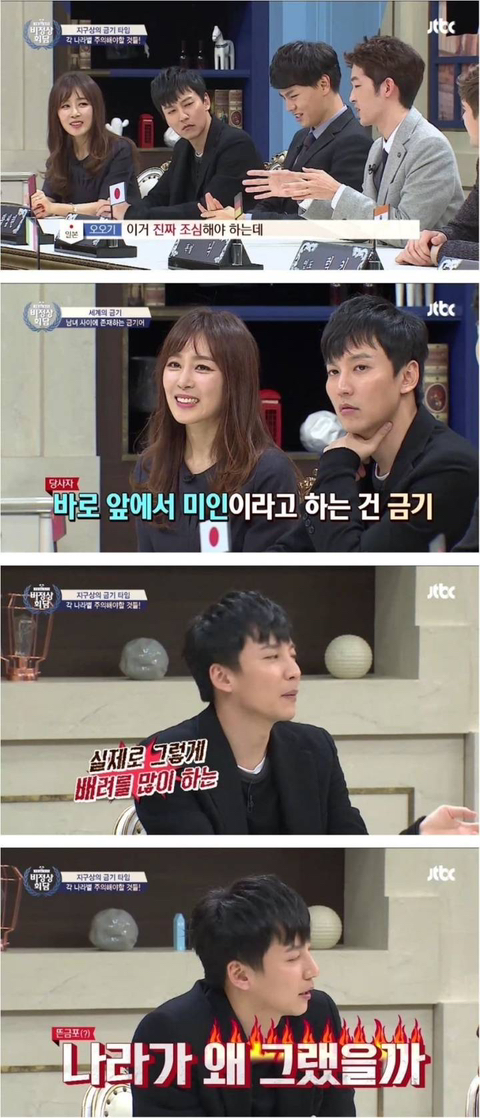 [잡담] 아 김남길 비정상회담 나와서 일본인 패널한테 일침날린거 ㅋㅋ | 인스티즈