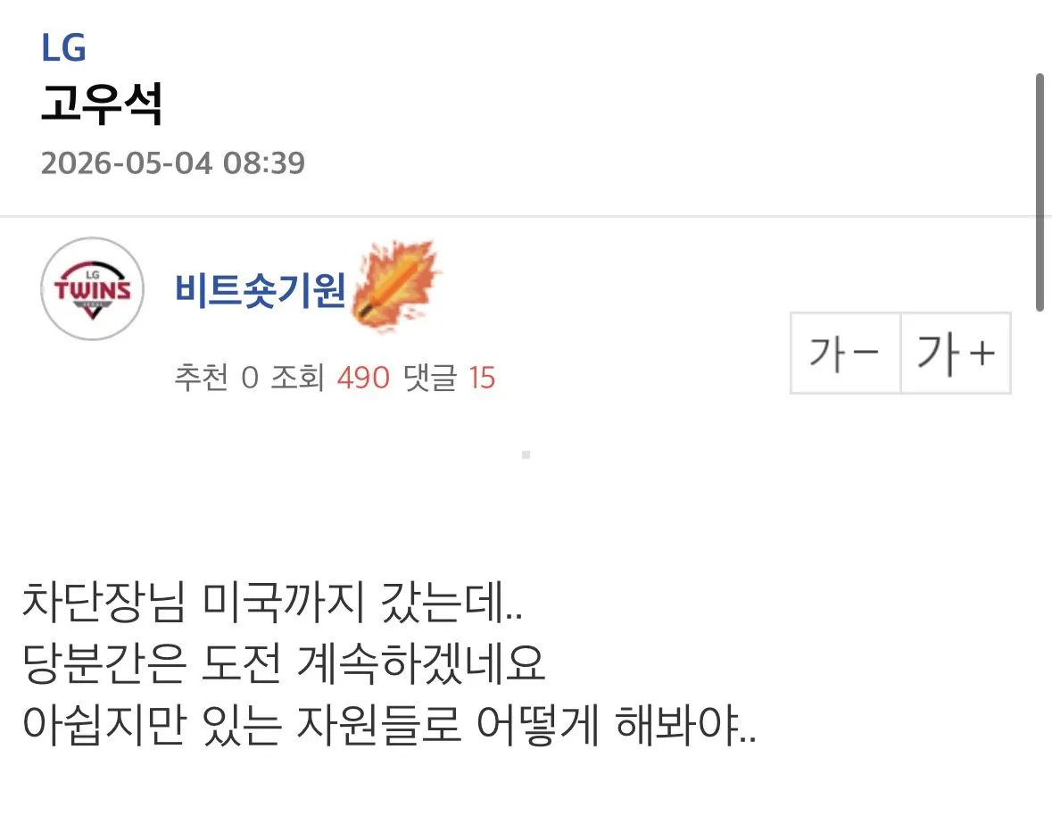 [잡담] 고우석 썰 | 인스티즈