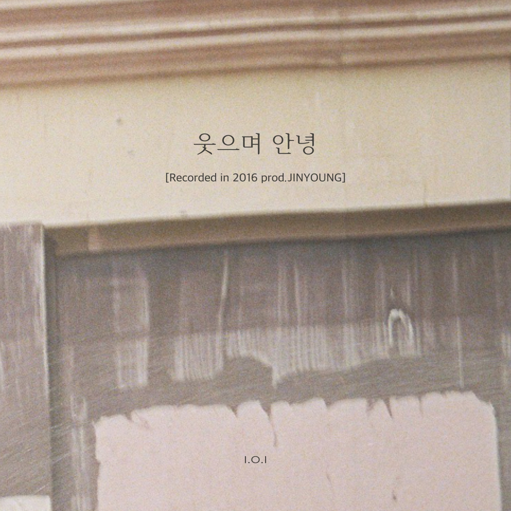 [정보/소식] 아이오아이, 오늘 '웃으며 안녕' 발표…9년만에 다시 시작되는 이야기 | 인스티즈