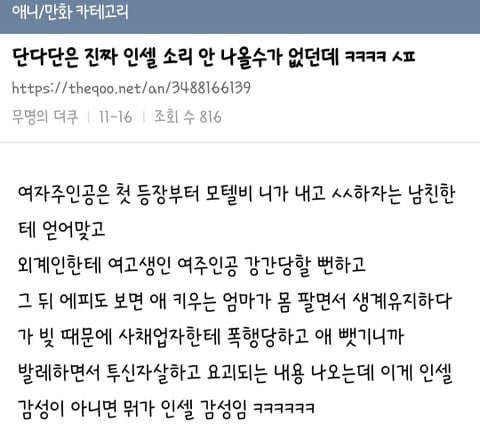 [마플] 현재 파묘된 위시 일본 멤버들 논란 정리.jpg | 인스티즈