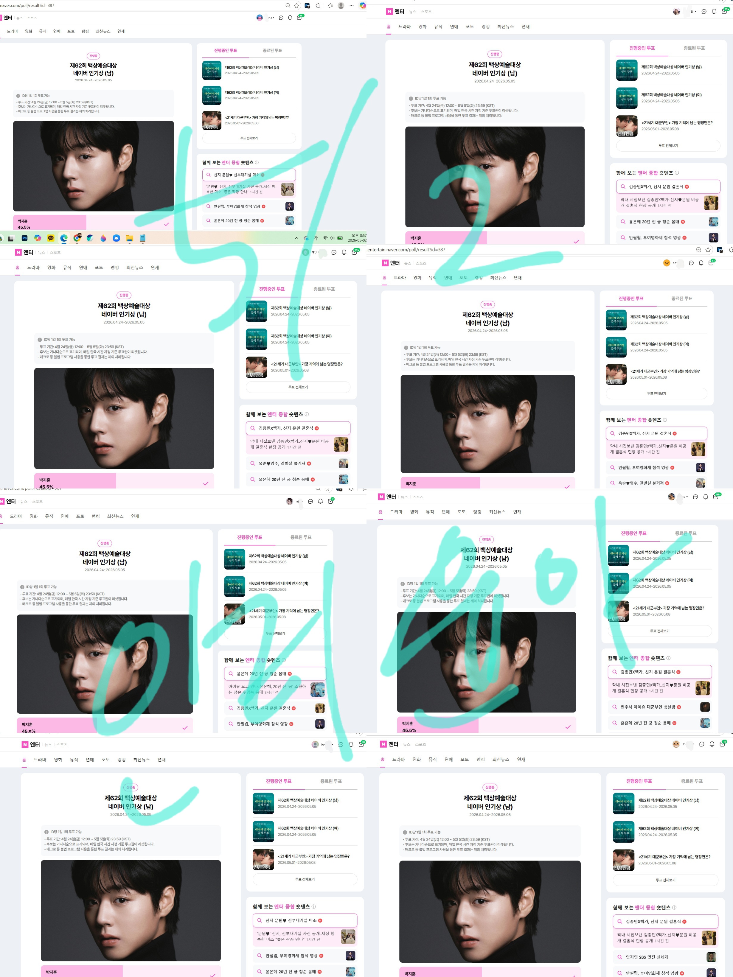 [잡담] 윤아팬 백상 박지훈님 투표 완료💓 | 인스티즈