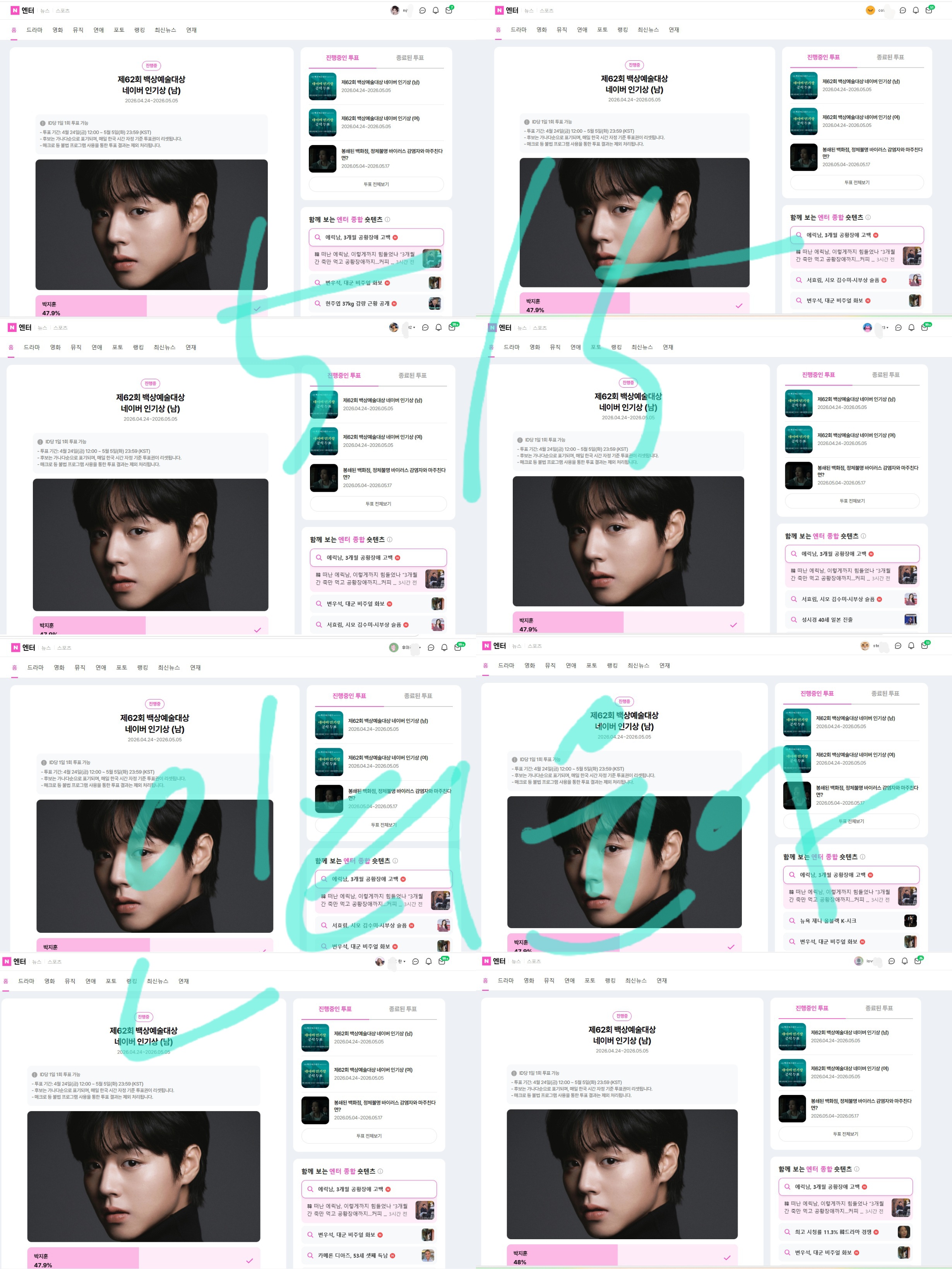[잡담] 윤아팬 백상 박지훈님 투표 완료💓 | 인스티즈