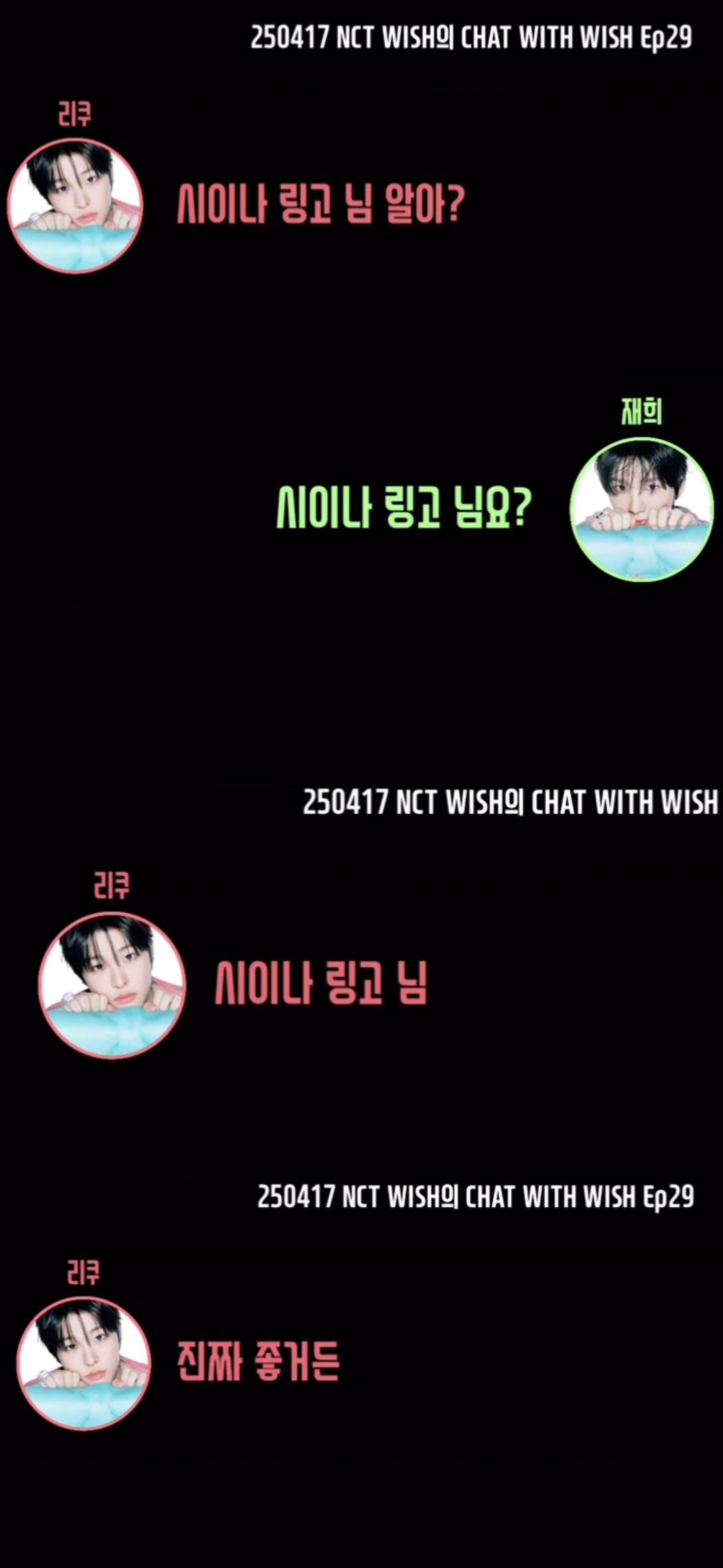 [마플] 현재 파묘된 위시 일본 멤버들 논란 정리.jpg | 인스티즈