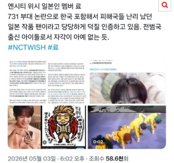 [마플] 현재 파묘된 위시 일본 멤버들 논란 정리.jpg | 인스티즈
