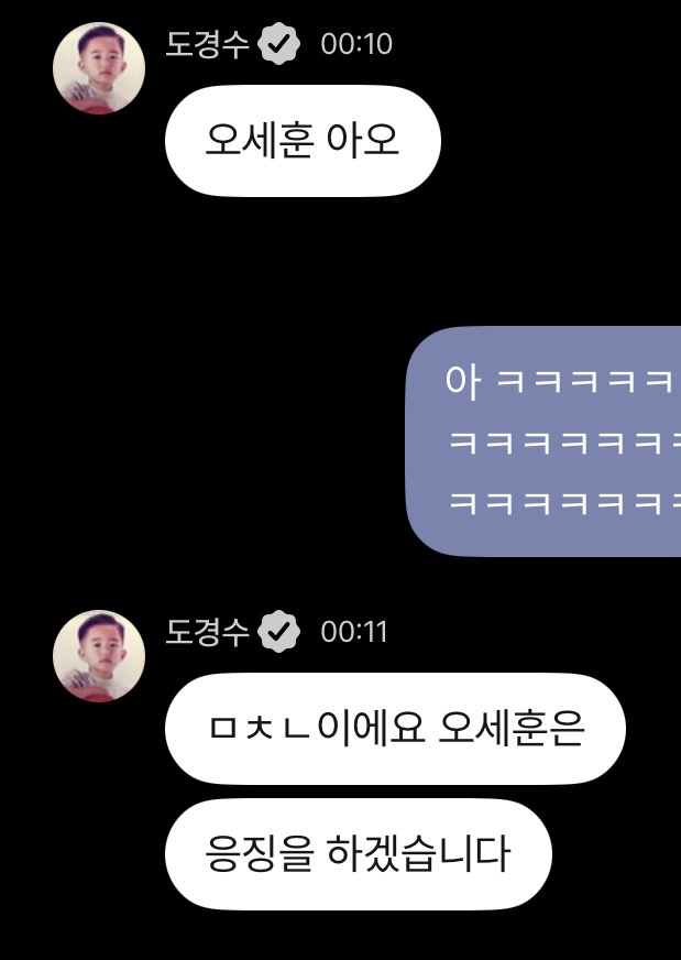 [잡담] 도경수 디엠 프사 바뀐김에 첨부터 다시 보는 중인데 | 인스티즈