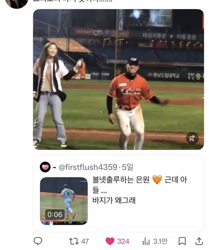 [잡담] ㅌㅇㅌ 나도 모르는사이 눌려진 하트 게시물.. | 인스티즈