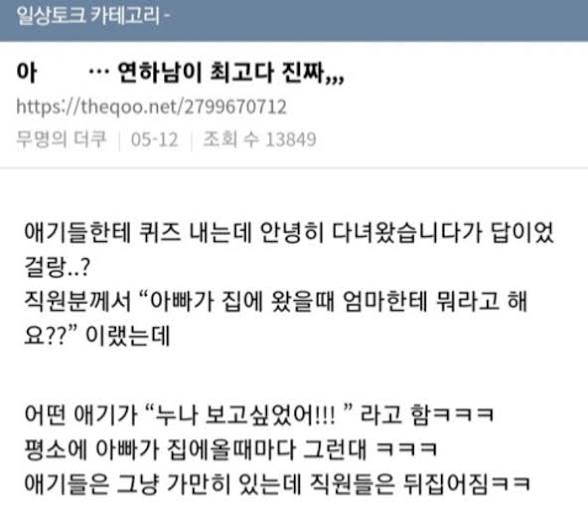 [잡담] 유미의세포들3) 순록이 완전 이 짤의 주인공 같아 | 인스티즈