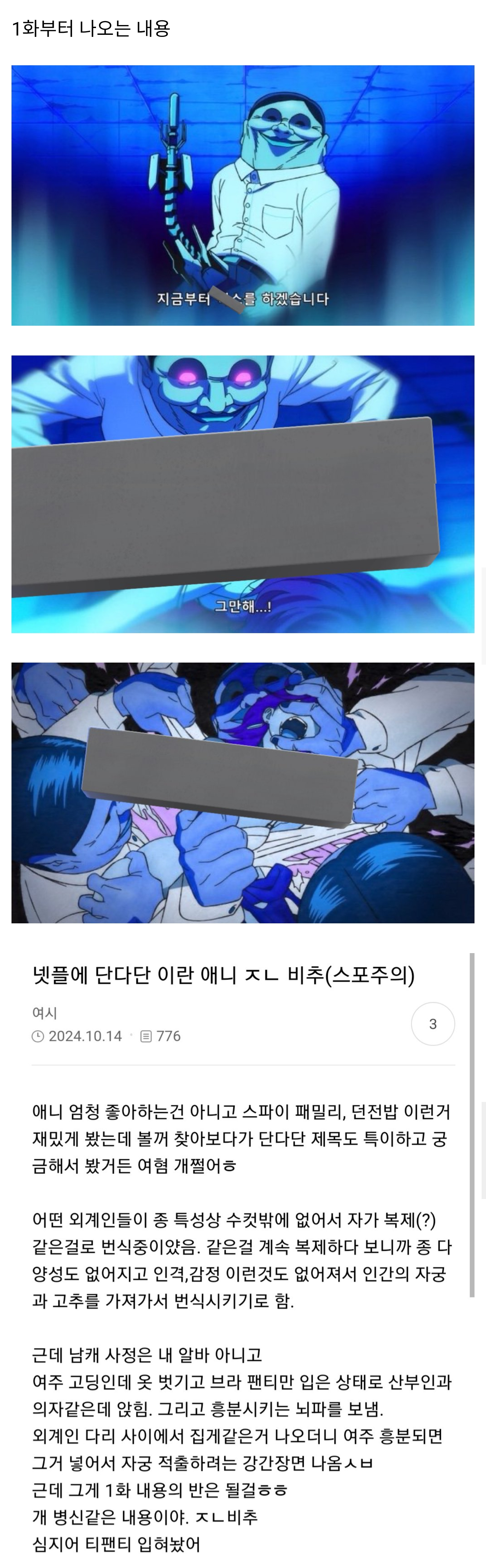 [마플] 현재 파묘된 위시 일본 멤버들 논란 정리.jpg | 인스티즈