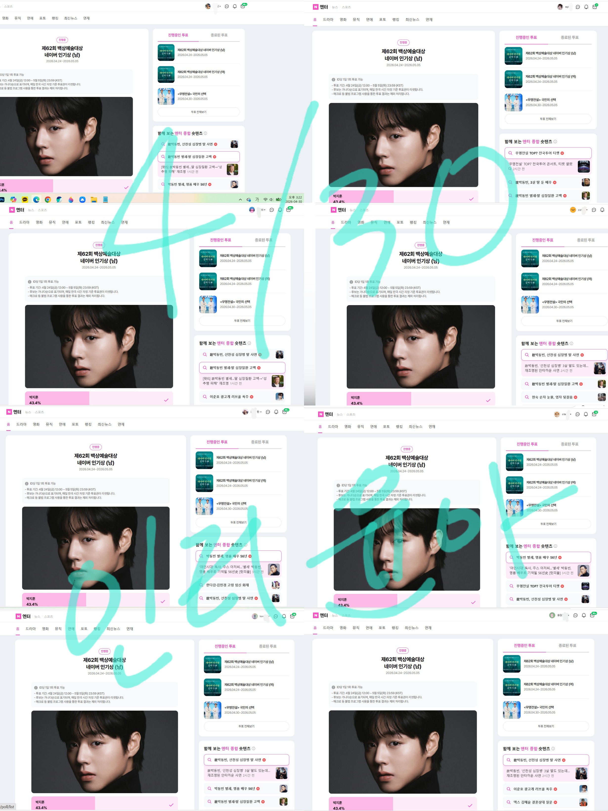 [잡담] 윤아팬 백상 박지훈님 투표 완료💓 | 인스티즈