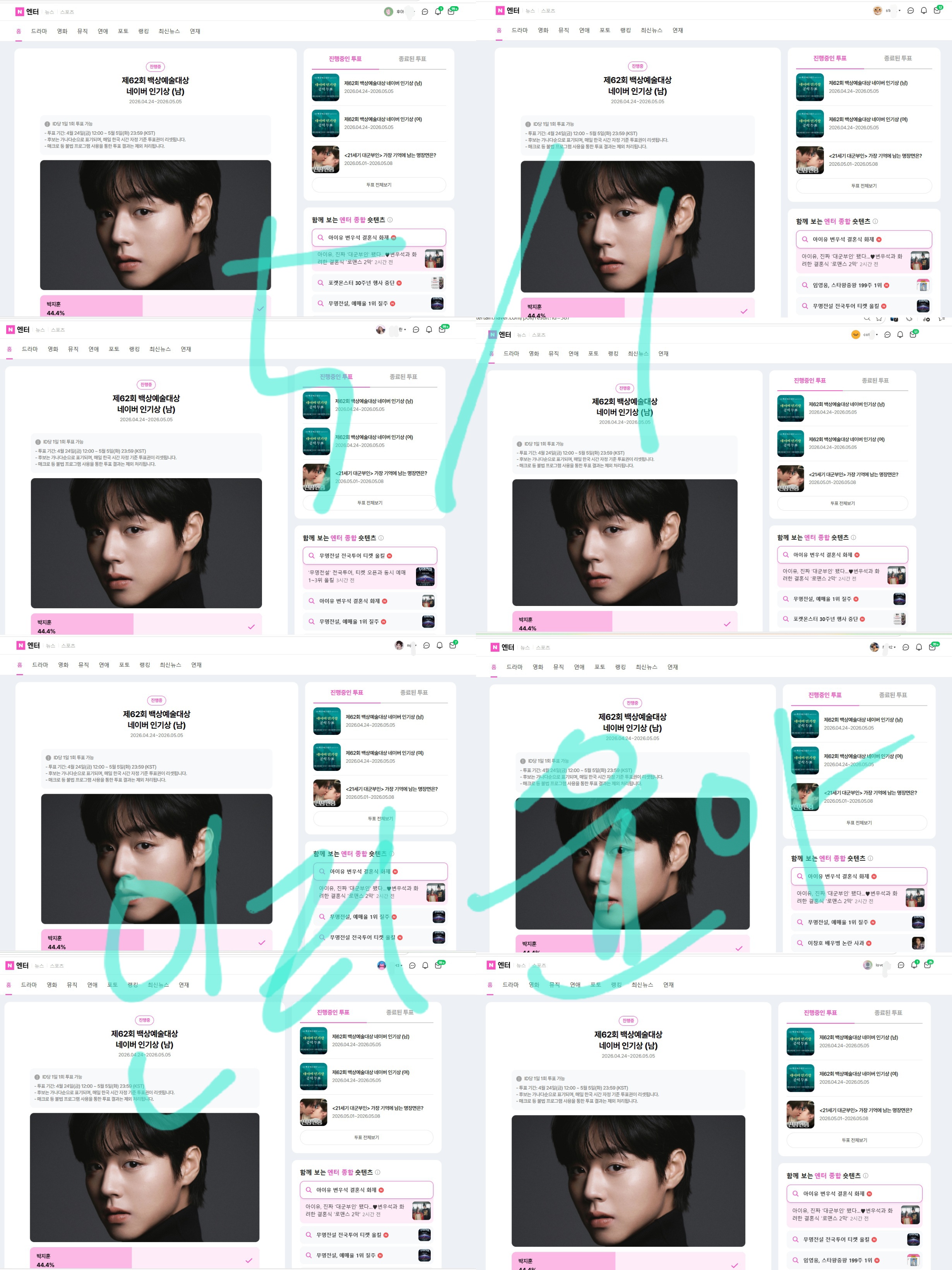[잡담] 윤아팬 백상 박지훈님 투표 완료💓 | 인스티즈