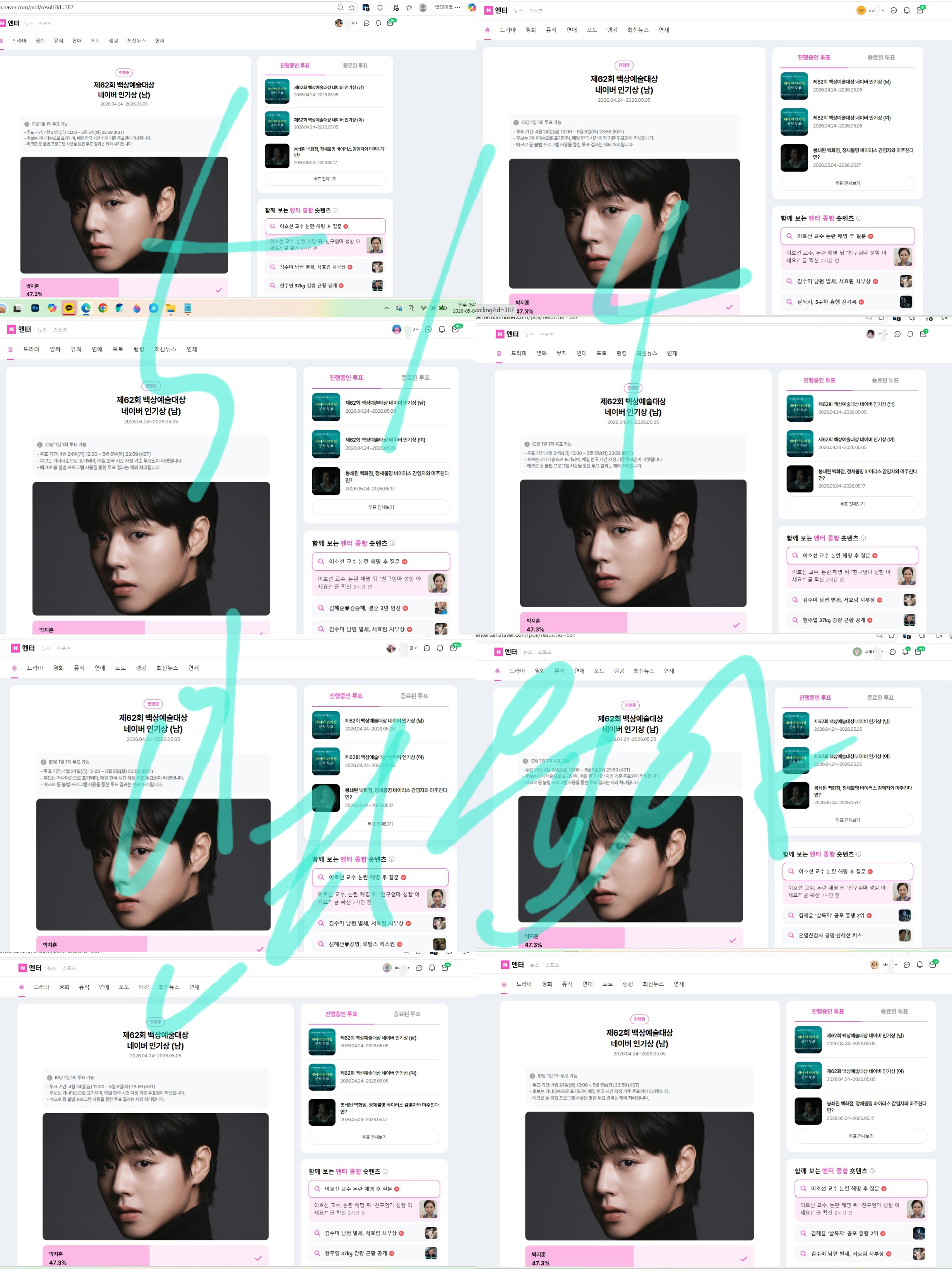 [잡담] 윤아팬 백상 박지훈님 투표 완료💓 | 인스티즈